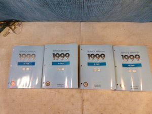 lot 87 image: Set of 1999 G-Van Service Manuals