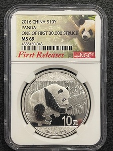 lot 21 image: 2016 China Panda 10Y Silver Coin NGC First Strike MS69