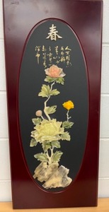 lot 134 image: Oriental Jade Sculpture Floral