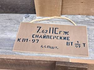 lot 1344 image: 7.62NCrx Channepckne K 01-97 BT 197 1 Sign 10x5