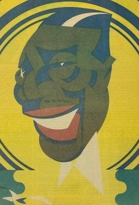lot 55 image: Unique Vintage Framed Advertisement Print by Duke Ellington 1974