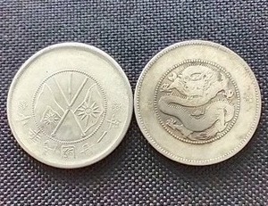 (2) Unknown Vintage Chinese Silver Coins