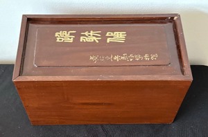Vintage Asian Silk Lined Box