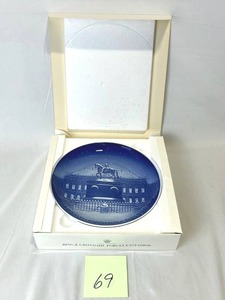 1970 Royal Copehagen The Royal Palace (80009170) 9 Collectors Plate in Excellent Condition