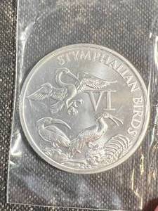 1 TROY OZ .999 FINE SILVER STYMPHALLAN BIRDS ROUND