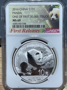 2016 China Panda 10Y Silver Coin NGC First Release MS69