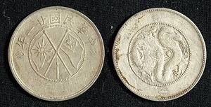 (2) Silver Chinese Coins