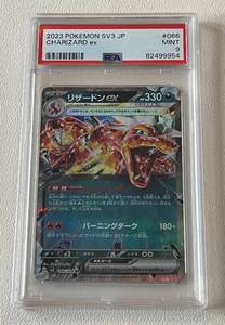 lot 9 image: 2023 Pokmon SV3 JP Charizard ex #066 PSA Graded 9 Mint