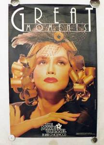 1984 The Movie Channel Showtime Great Moments The Heart of Hollywood Double Sided Original Poster