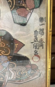 Mid Century Oriental Japanese Textured Framed Print