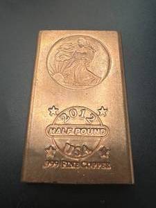 Half Pound .999 Investment Grade Copper Bar