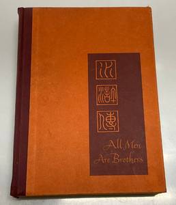 lot 38 image: 1948 All Men Are Brothers Hardcover Book (Binding Slightly Loose)