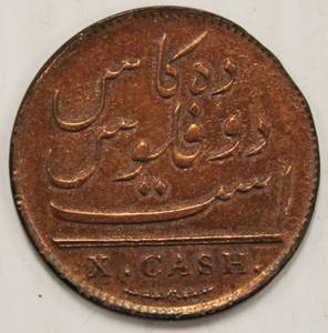 1808 East India Co. Cash Coin, From The Shipwreck Of Admiral Gardner