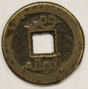 Qian Long Emperor 1736 - 1795 AD Coin