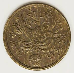 1946 Year 21 Occupied Japan, Brass 50 Cen, Emperor Showa, Bird Rare Coin