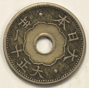 1920 Japan 10 Sen, Emperor Yoshihito Copper Nickel Coin