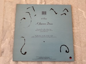 lot 243 image: The Cure  Why Cant I Be You Vinyl 12 Elektra  LP Record Album.