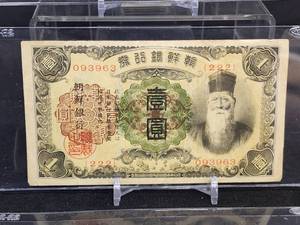 lot 344 image: (4) Assorted Foreign Japanese Currency Bills
