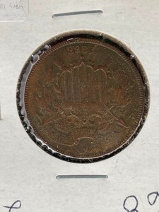 1868  two cent coin