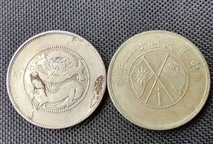 lot 90 image: (2) Silver Chinese Coins