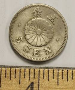1889 - 1897 Japan 5 Sen Year 22 Showa Era Rare Coin
