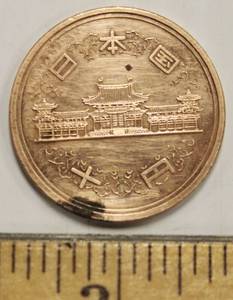 1977 Japan 10 Yen Showa Era Bronze Coin