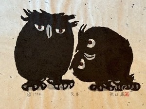 lot 181 image: Woodblock Print by Akiyama Iwao