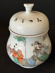 lot 39A image: Antique Porcelain Chinese Tea Jar