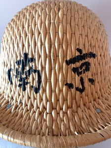 lot 250 image: Asian Straw Construction Style Hat