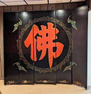 Double Sided Black Lacquer Buddha Privacy Screen Panels
