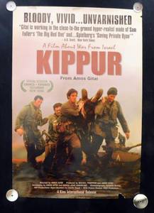 2000 Kippur Single Sided Original Movie Theater Poster