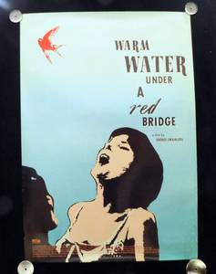 2011 Warm Water Under A Red Bridge Single Sided Original Movie Theater Poster