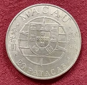 1974 Macau (China) 20 Patacas Silver Coin