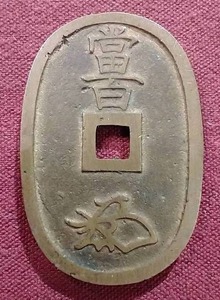 1835-1870 Japan 100 Mon Coin - Scarce