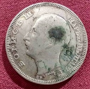 1930 Bulgaria Silver 100 Leva Coin