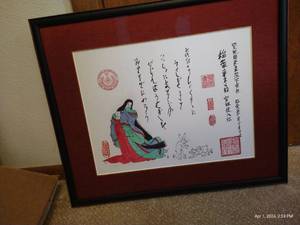 lot 281 image: Beautiful, Framed Asian (Japanese) Art