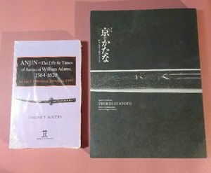 lot 741 image: (2) Japanese Books - Swords & Samurai