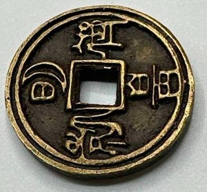 lot 12 image: Unique Asian Coin