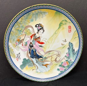 lot 239 image: Two Amazing Asian Collectors Plates
