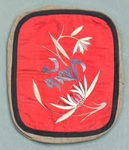 lot 335 image: Fine Framed Vintage Asian Textiles
