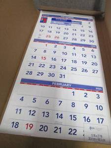 At A Glance 2024 Calendar...