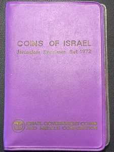 Coins of Israel 1972