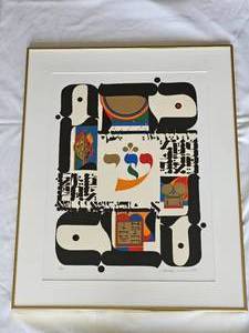 lot 21 image: Mordechai Rosenstein Singed & Numbered Print
