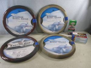 lot 196 image: (EC1) 4 Steering Wheel Covers, Turtle Wax Trim Restorer and 2 Courtesy Door Lights