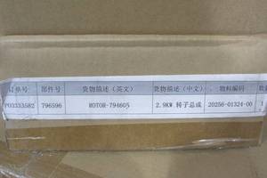 lot 105 image: AC85AB3 - Rotor Assembly - 794605 - 01070-00