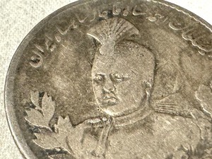 lot 218 image: Persian Iran Vintage Dinar Silver Sultan Ahmad Shah Coin