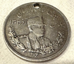 lot 217 image: Persian Iran Vintage Dinar Silver Coin