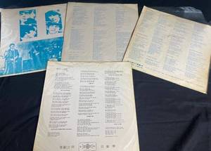 lot 37 image: Unauthorized Releases of the Beatles - 4 Vinyl Records, Beatles For Sale, Please Please Me, With the Beatles and Help