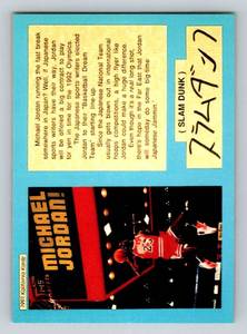 lot 86A image: Michael Jordan 1991 Kalifornia Kardz Japanese Dream Team Basketball Card