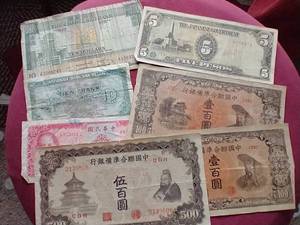 lot 40 image: Vintage Foreign Currency Note Lot